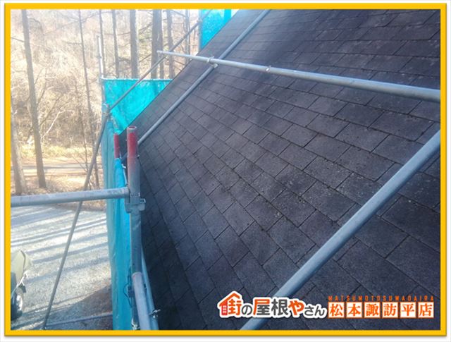 諏訪別荘屋根工事　清掃後